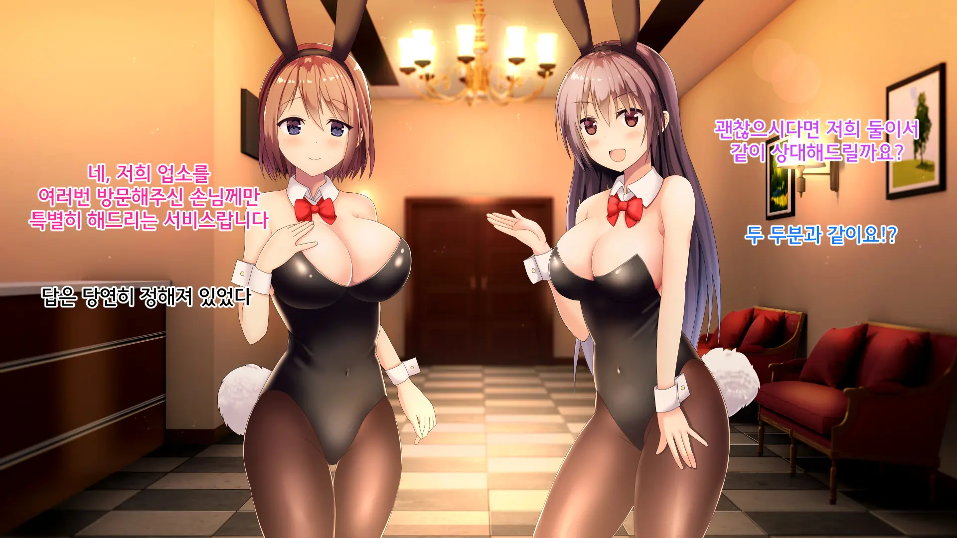 Ecchi Na Bunny-San Ga Iru Omise | 야한 바니걸이 있는 가게